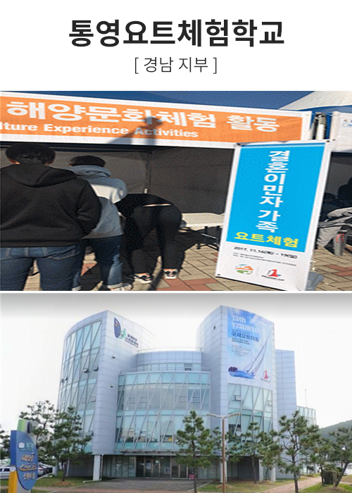 요트학교